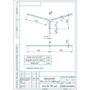 Кронштейн двухрожковый «Стандарт» под UMECON 1.К2-1.5-1.5/180-ф2 D48мм гор. цинк